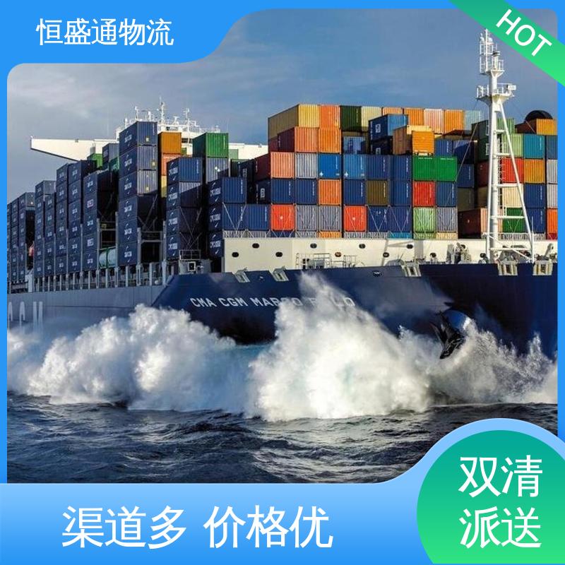 恒盛通 英国国际海运代理 专业操作 安全放心 双清包税到门