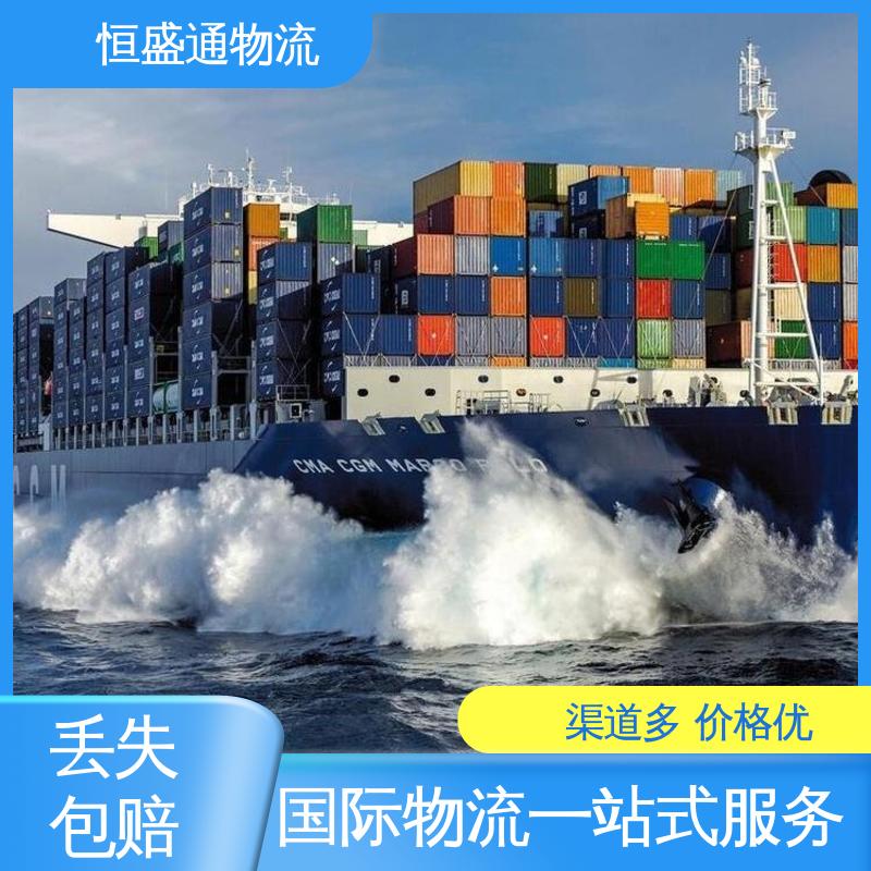 恒盛通 时效快 双清包税到门 深圳到英国FBA海运专线