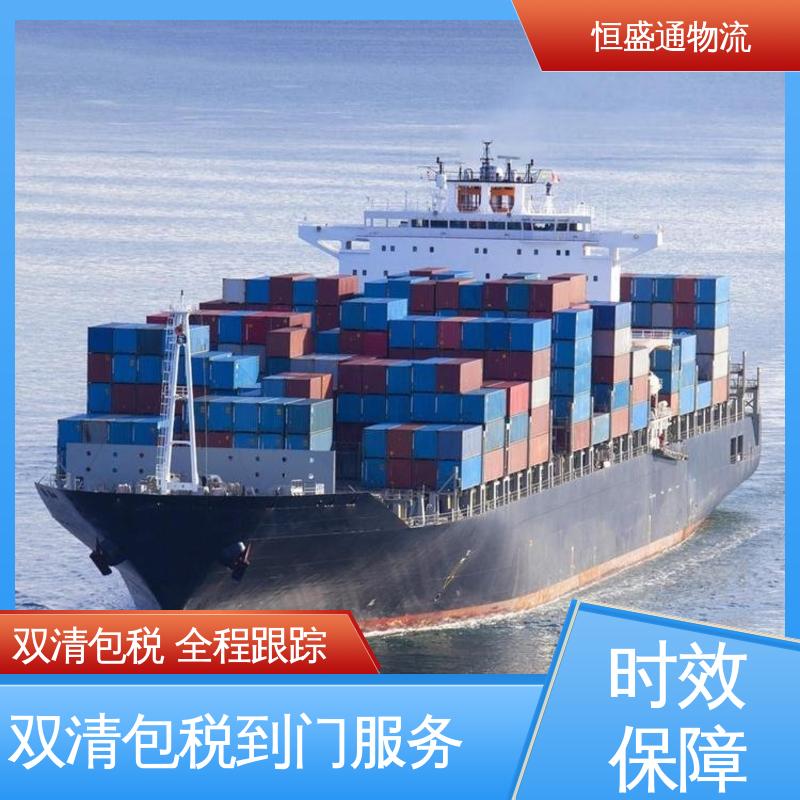 专业操作 深圳到英国海运 双清包税到门 恒盛通