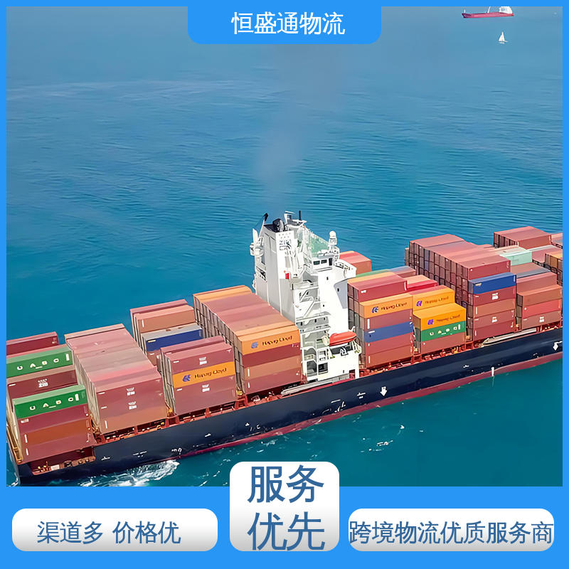敏感货国际物流 安全放心 深圳到英国海运代理 强大实力 恒盛通