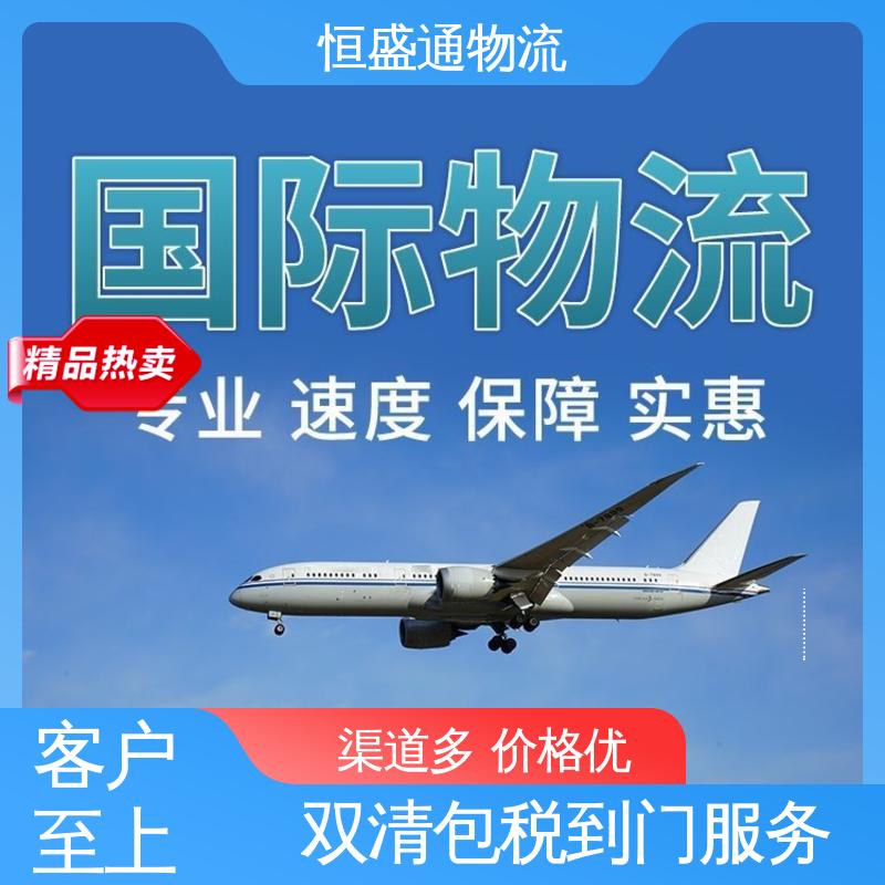恒盛通 强大实力 英国海运DDP专线 14年专业操作经验