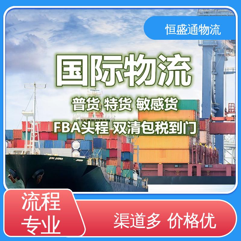 专业操作 英国fba海运专线货代 双清包税，省心 恒盛通