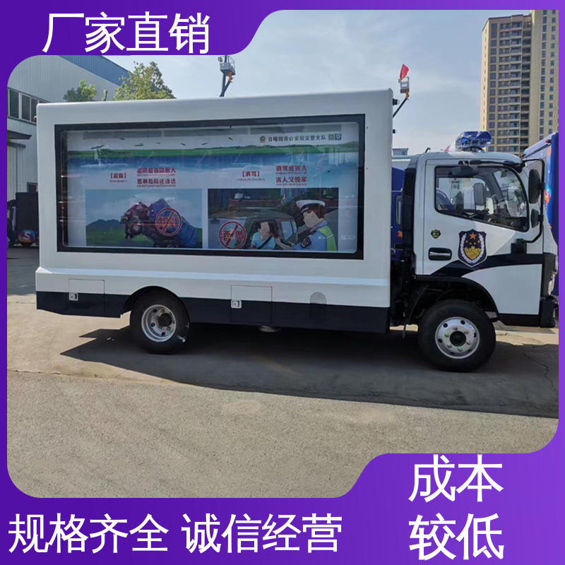 小型 画面清晰 可根据需要定制 舞台车 led广告车