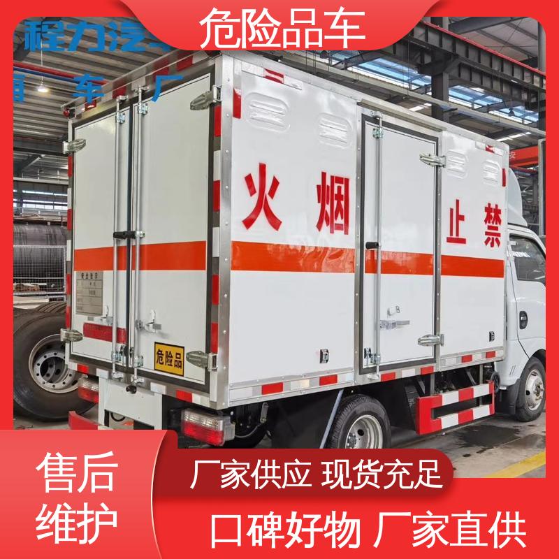 国六 多种配置可选 危货车 爆破器材厢式车 动力强劲 