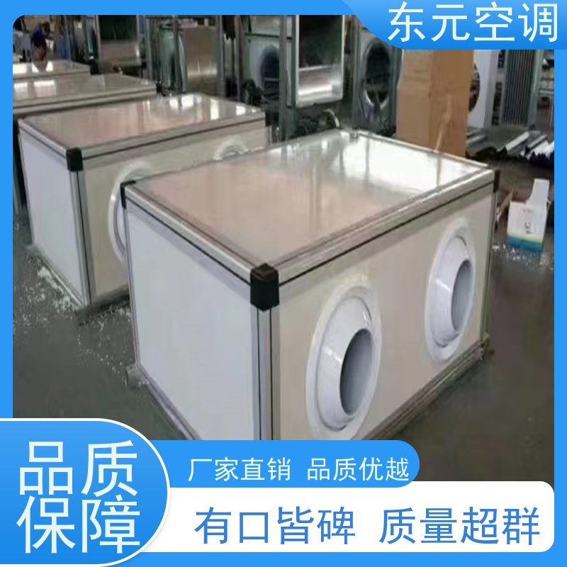 东元 ZKD-100 转轮式热回收空调机组 制冷（热）效果好 性能稳定