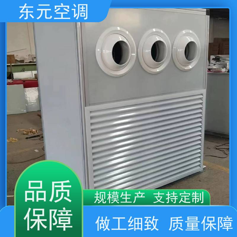 东元 15KW 恒温恒湿空调机组 生产厂家制作 漏风小