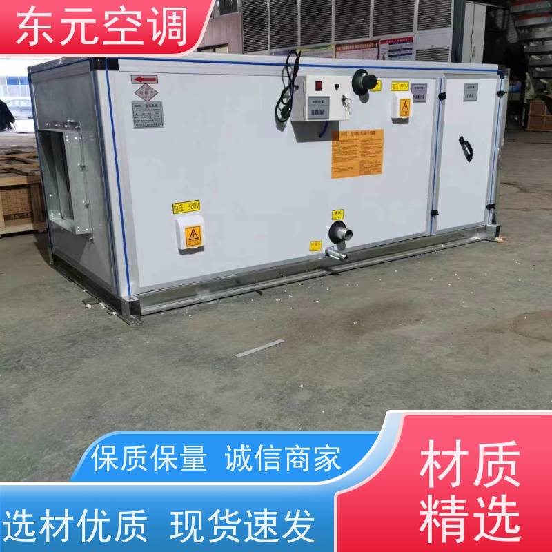 东元 15KW 转轮式热回收空调机组 工厂发货 适用范围广