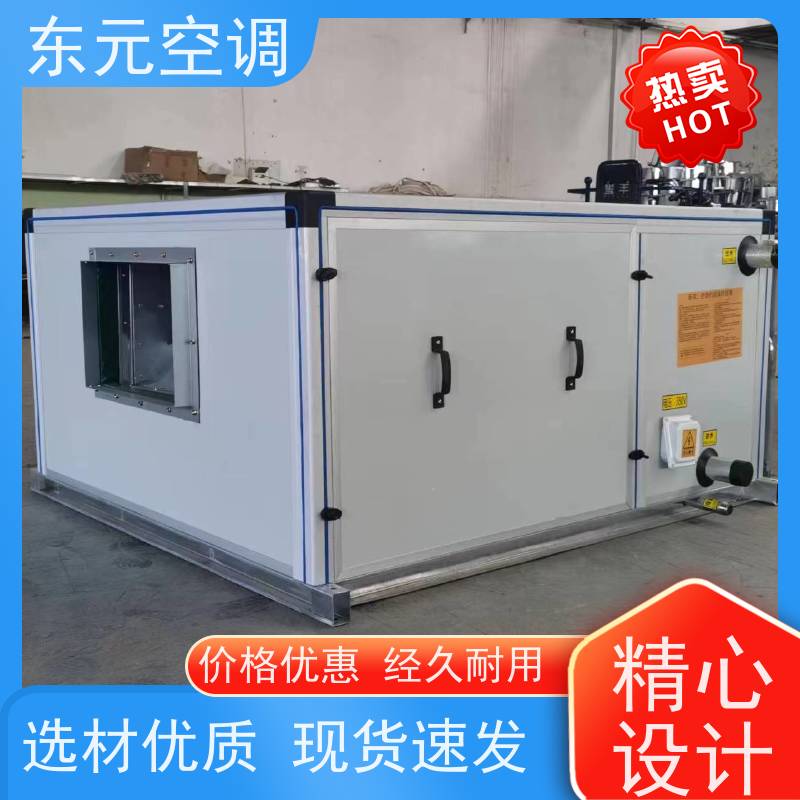 东元 1.1KW 空气处理机组 生产厂家发货 变频控制