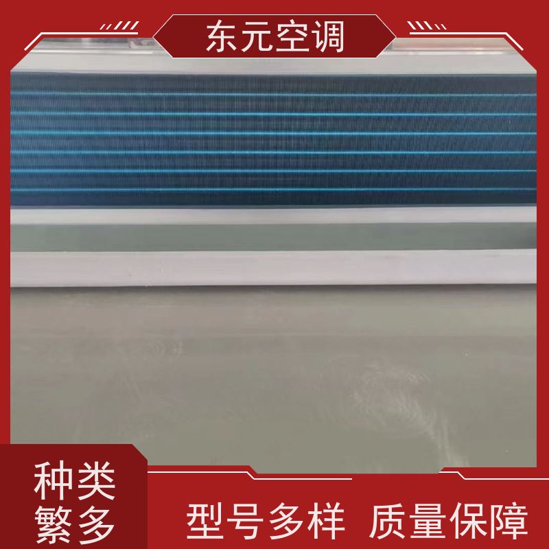东元 中央空调末端风机盘管 高效制冷 发货及时