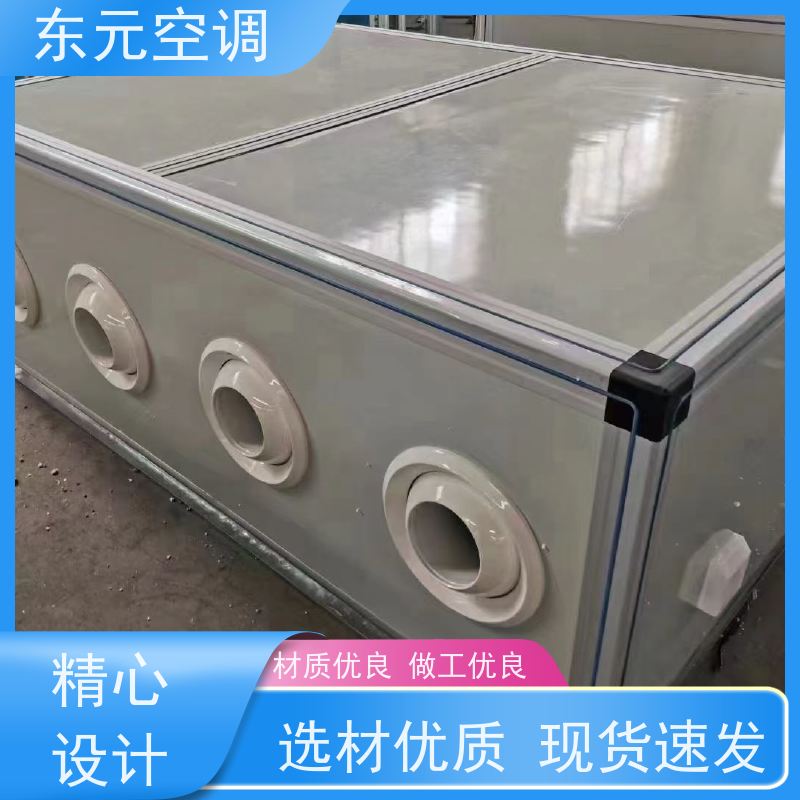 东元 KTD-L-40 柜式空调机组 工厂发货 性能稳定