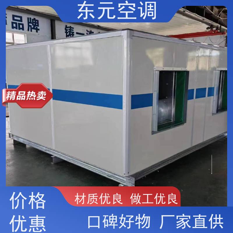 东元 KTS-D-20 转轮式热回收空调机组 生产厂家制作 漏风小