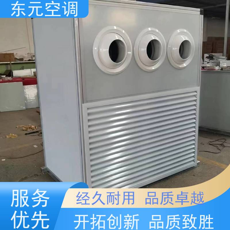 东元 ZKD-100 净化型空调机组 发货及时 产品可定制