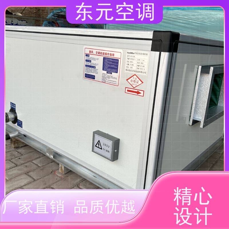 东元 SL-D-20 吊顶式空调机组 生产厂家制作 变频控制