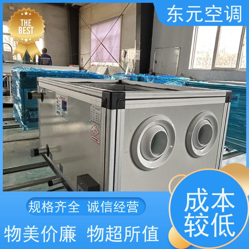 东元 500PA 风管式新风机组 制冷（热）效果好 漏风小