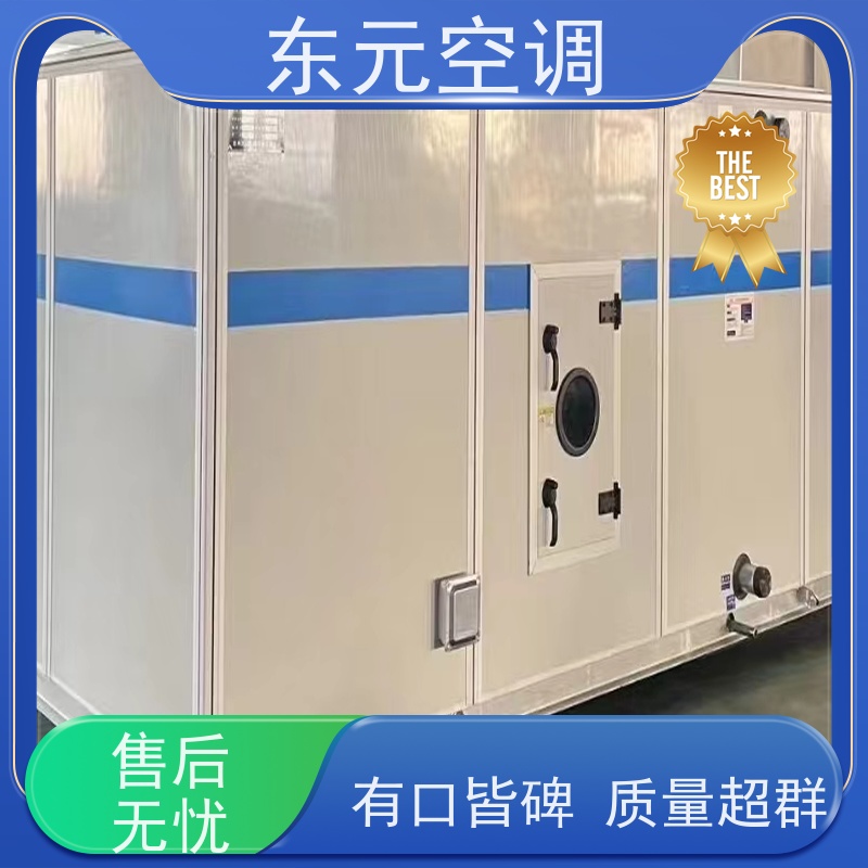 东元 KTS-D-20 空气处理机组 制冷（热）效果好 产品可定制