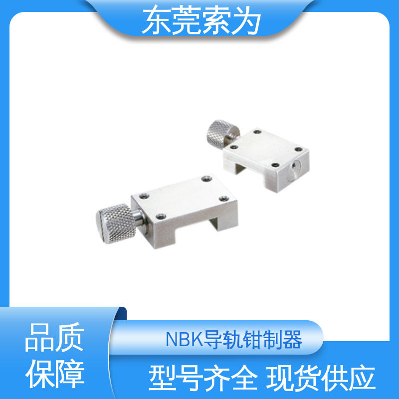 东 莞索为 手动型导轨钳制器 线轨固定装置 HK-1500-MW 原装正品