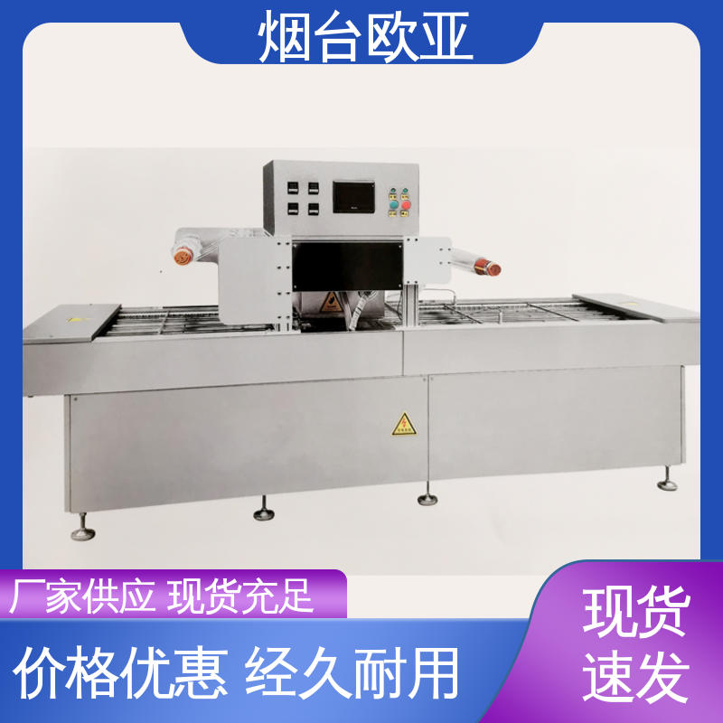 欧亚 细节品质 多类型多行业 磁芯材料 牛排真空贴体包装机