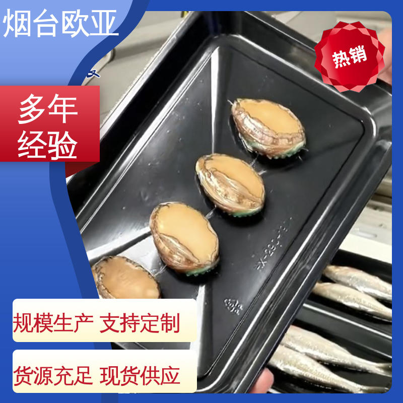 欧亚包装 免费发样 密封性好 食品级 低阻隔贴体膜