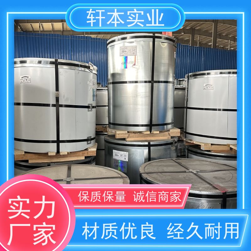 首钢 镀铝镁锌卷 节能环保 材质优良 使用寿命长