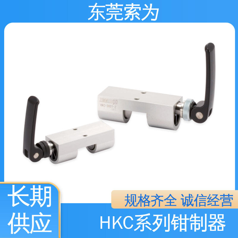 锅屋 HKC钳制器 导轨库浪霸 HKC-2001-Z 手动控制
