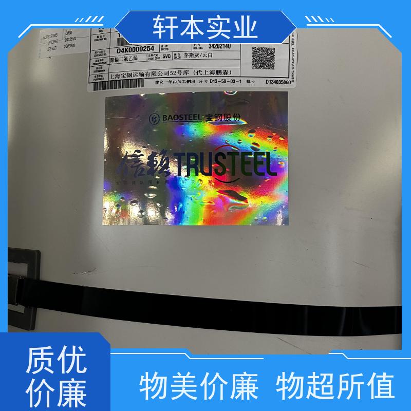 首钢 镀铝镁锌卷 持久耐磨 抗压抗拉 使用寿命长