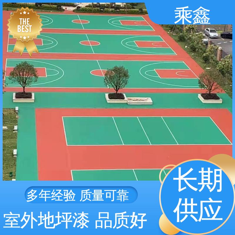 乘鑫 球场地坪漆 亮光型 洁净度较高 施工方便 省时省力
