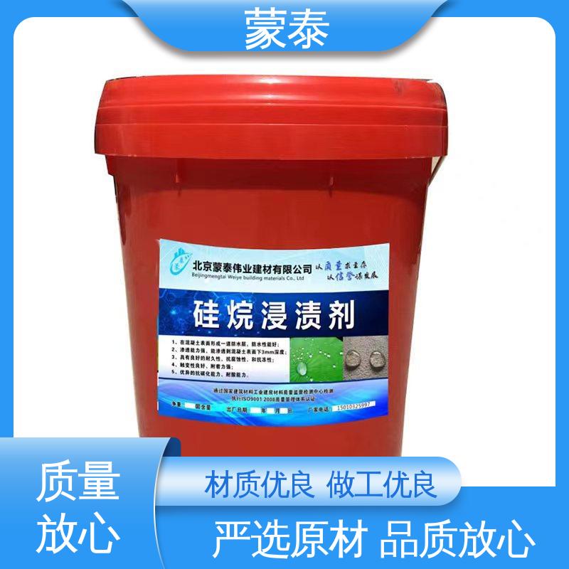  硅烷浸渍剂 实用性强 维护成本低 物流配送 发货快