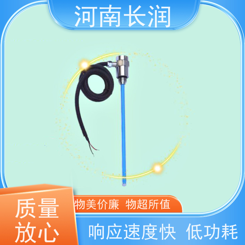 河 南长润 水浸传感器 自动校准 应用广泛 检测精度高