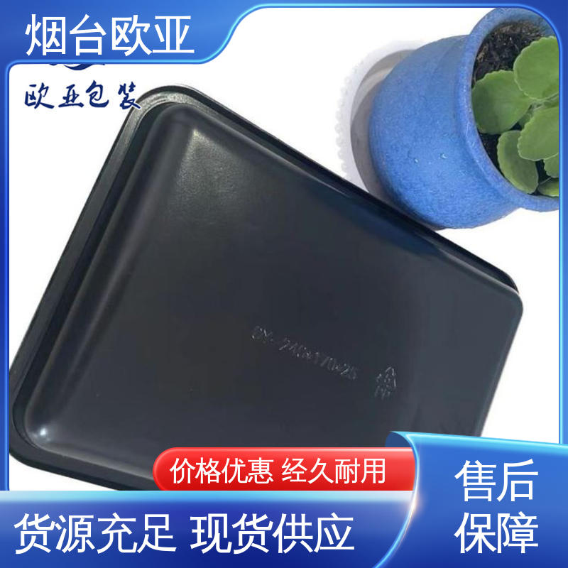 欧亚包装 老牌品牌 规格多样 抗老化食品包装膜