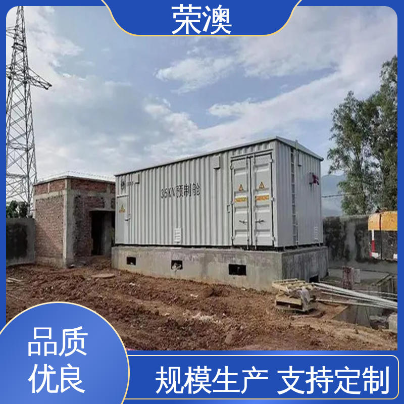 荣澳出售 10kv预制舱 操作简单 坚固耐用 不锈钢