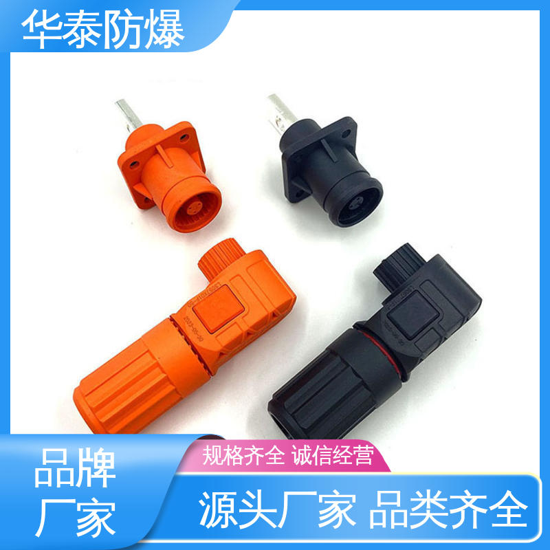 华泰 传输信号稳定性好 材质优选 发货迅速 150A 储能电池连接器