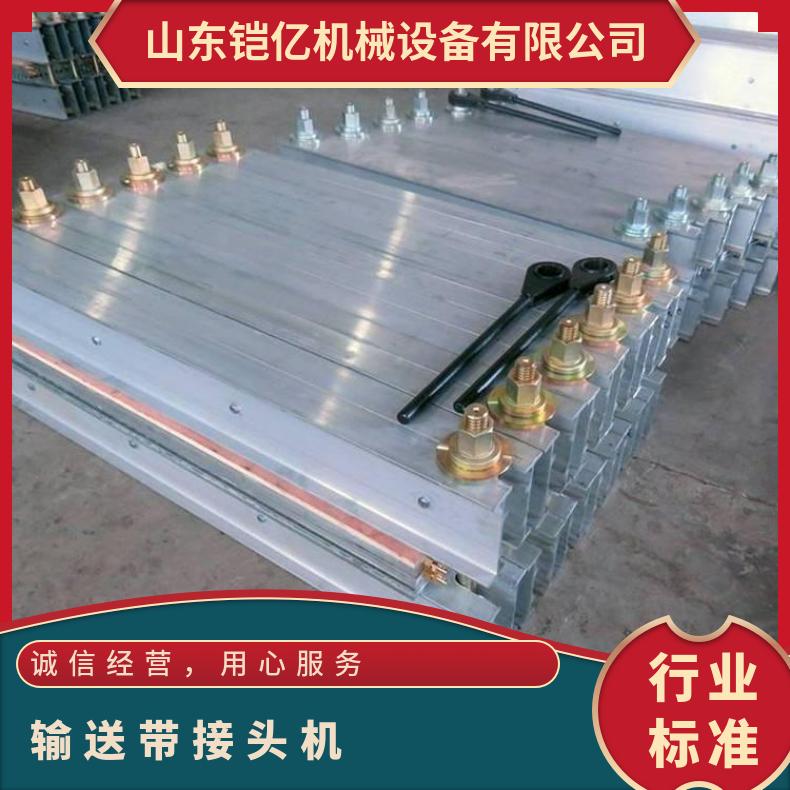 DRLJ-1600*830皮带硫化机 电厂输送带修补器 胶带接头机