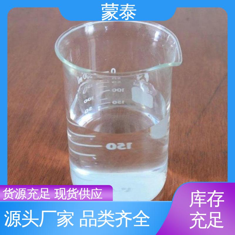  透明防水剂 防老化 耐腐蚀抗冻 用途广泛 长期供应
