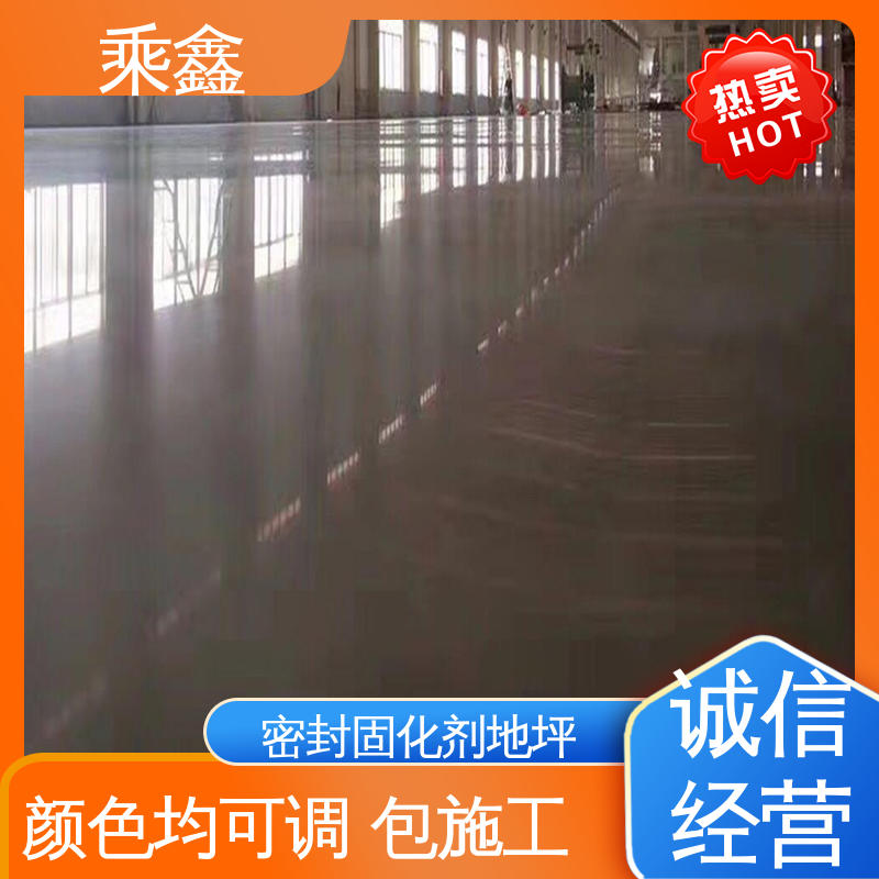 乘鑫 环氧树脂 防滑型 固化剂地坪 按需定制 一站式服务