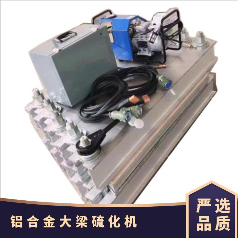 铝合金大梁B=800X1000电热式胶带硫化机 水冷却皮带硫 化器