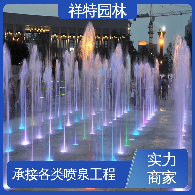 祥特园林 款式多样 专业音乐喷泉厂家 远程指导 七彩灯光排列