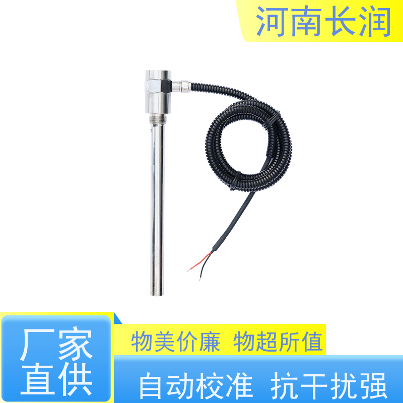 河 南长润 CR-606系列 电容式油位传感器 真空结构 使用简便 非接触测量