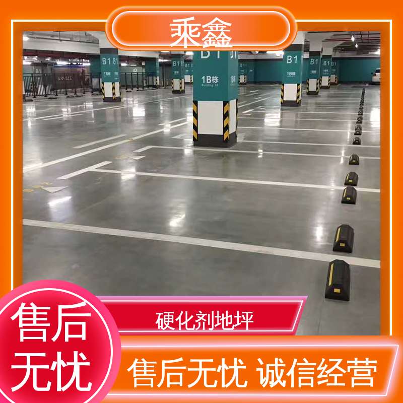 乘鑫 固化剂地坪 油性溶剂 哑光型 应用广泛 效果美观