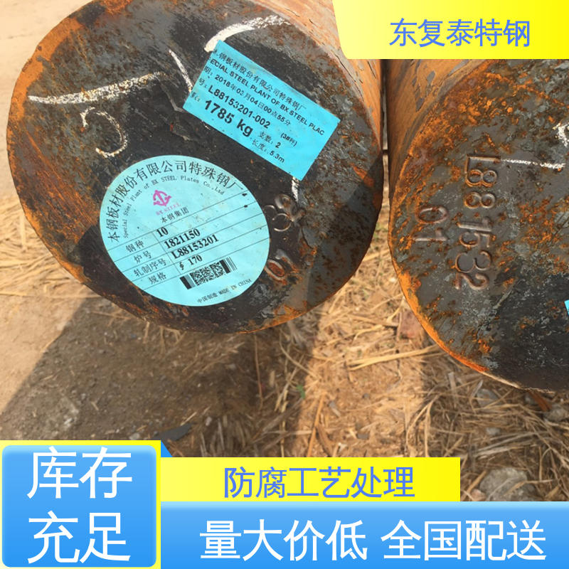 东复泰特钢 20MnCr5圆钢 坚固耐用 不变形 掏孔 切割下料