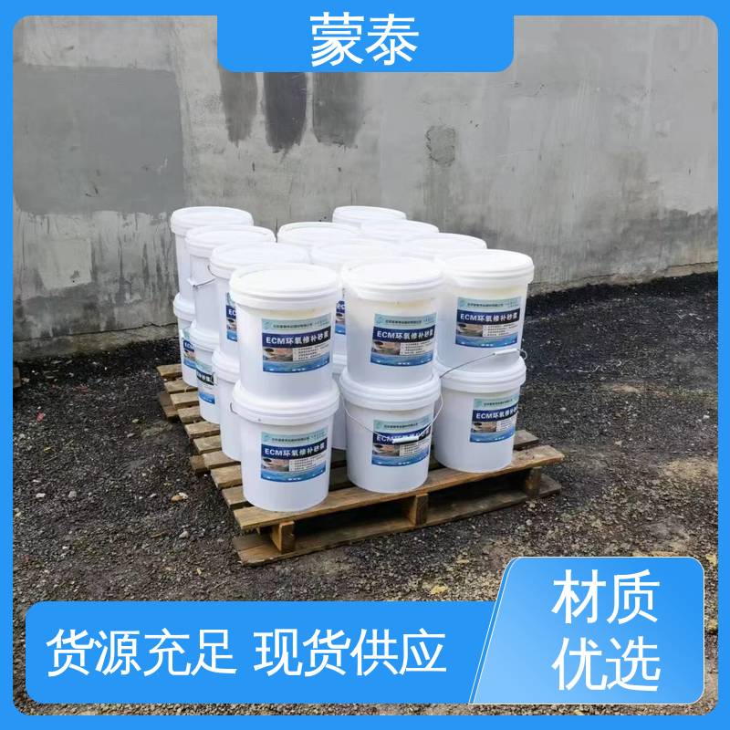  环氧修补砂浆厂家 防老化 耐腐蚀抗冻 全国供应 应用广泛