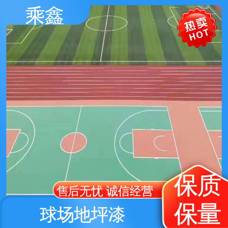 乘鑫 室外地坪漆 保养方便 维护费用低 经济环保 库存充足