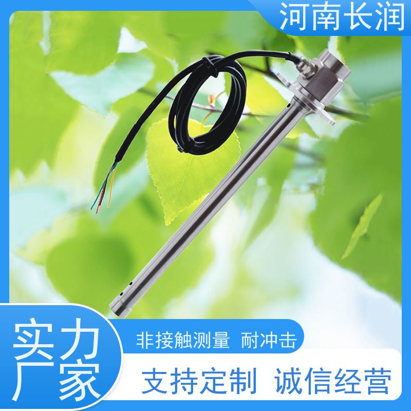 河 南长润 液氮传感器 高分辨率 材质优良 抗干扰能力强