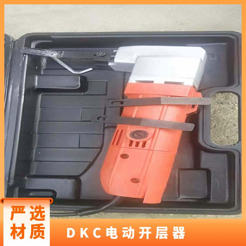 DKC电动起层器从皮带端或中间都可以开口断层