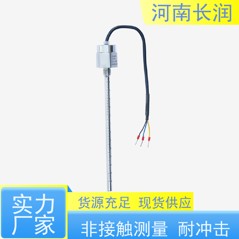 河 南长润 油耗传感器 拆卸方便 密封可靠 耐磨损 耐冲击