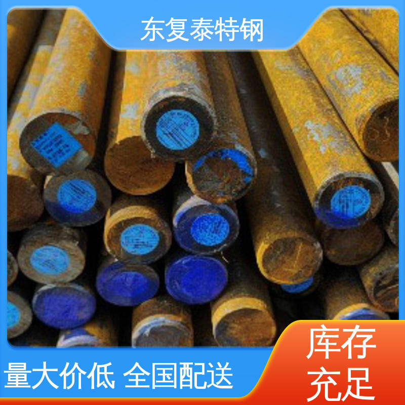 东复泰特钢 35CrMoV圆钢 使用安全 性价比高 加固结构稳定 精细制作