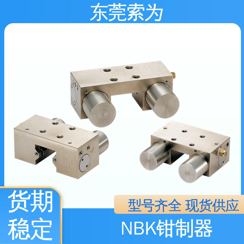 原装正品 NBK钳制器 导 轨制动器 MKS-3507-AR 正规代理商供应