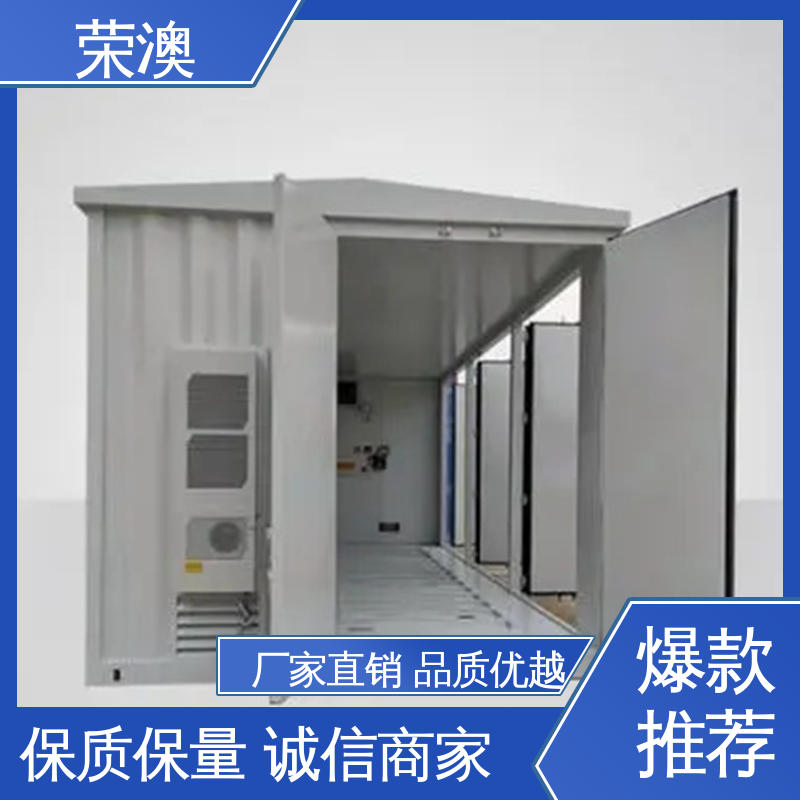 荣澳出售 非标设备箱 安装简单 使用持久 储能舱 预制舱