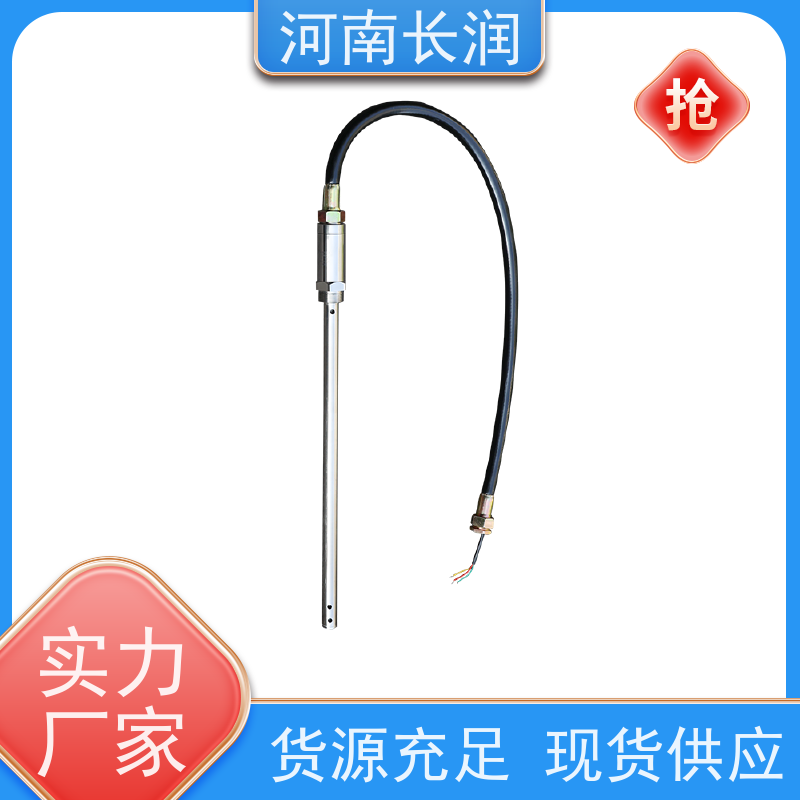 河 南长润 CR-606系列 汽车油位传感器 高分辨率 材质优良 检测精度高