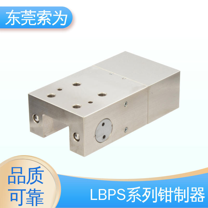 索为自动化 常闭型钳制器 导轨库浪霸 LBPS-5501-AS2-A 防止振动用