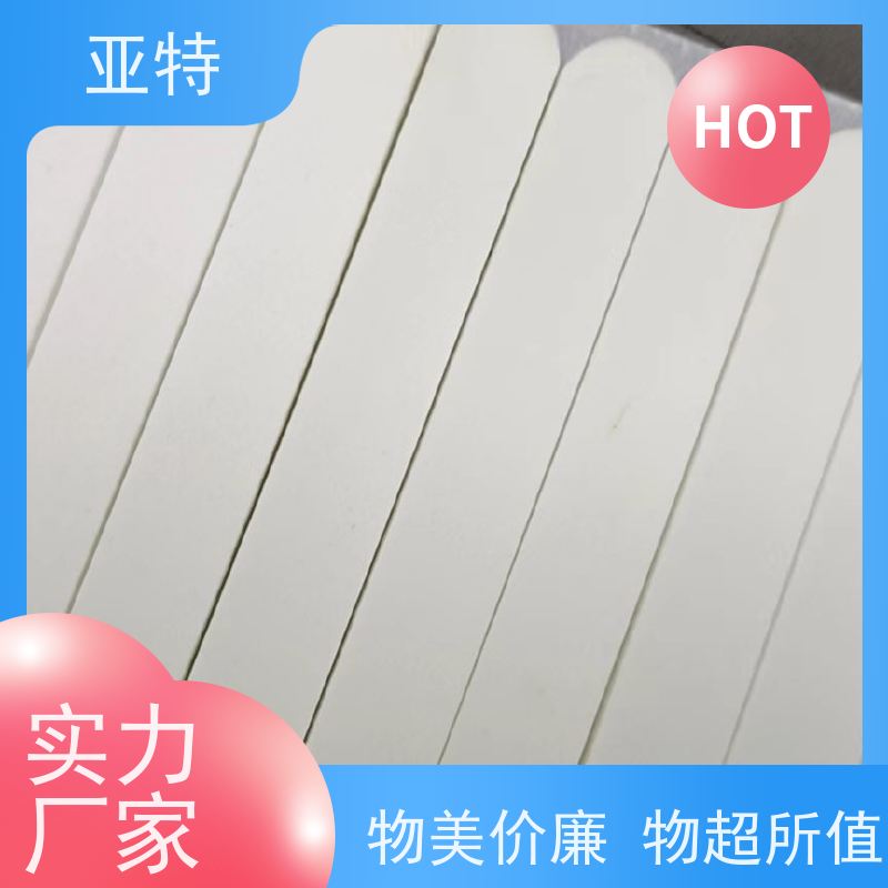 亚特 乳胶发泡 高回弹性 抗冲击性 质地紧密 不易变形